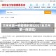 兰州市第一例疫情时间(2021年兰州第一例新冠)
