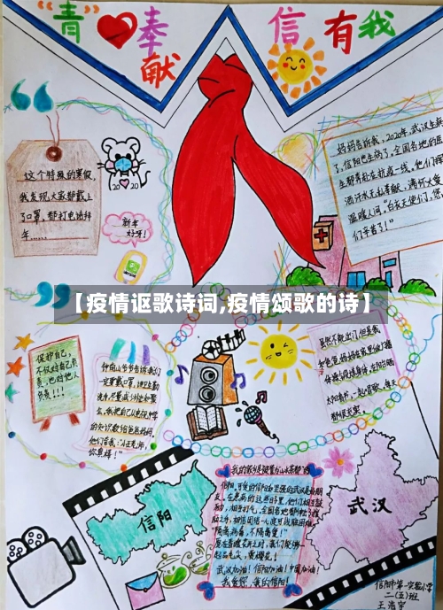 【疫情讴歌诗词,疫情颂歌的诗】-第2张图片