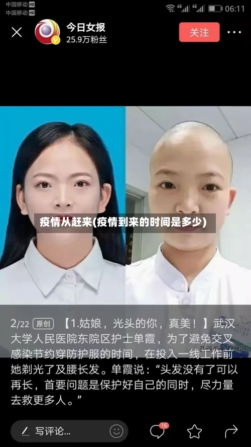 疫情从赶来(疫情到来的时间是多少)-第2张图片