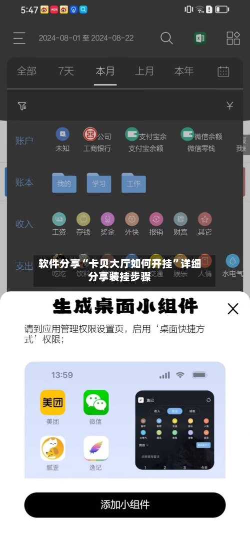 软件分享“卡贝大厅如何开挂	”详细分享装挂步骤-第1张图片
