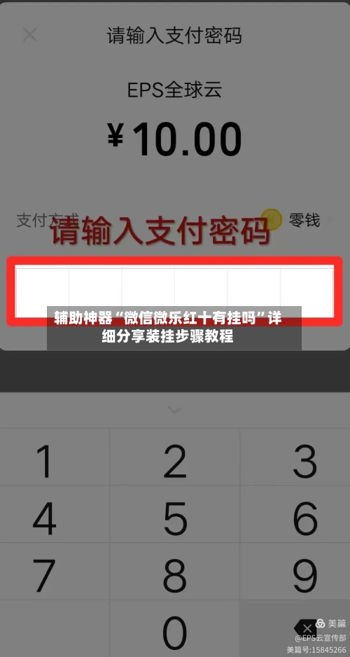 辅助神器“微信微乐红十有挂吗	”详细分享装挂步骤教程-第2张图片