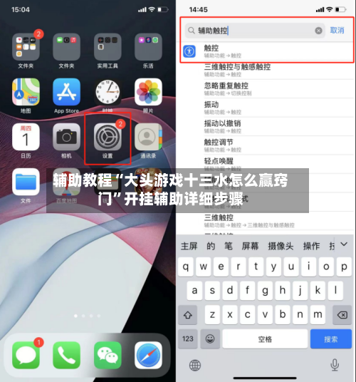 辅助教程“大头游戏十三水怎么赢窍门”开挂辅助详细步骤-第1张图片