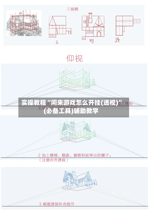 实操教程“闲来游戏怎么开挂(透视)”(必备工具)辅助教学-第3张图片