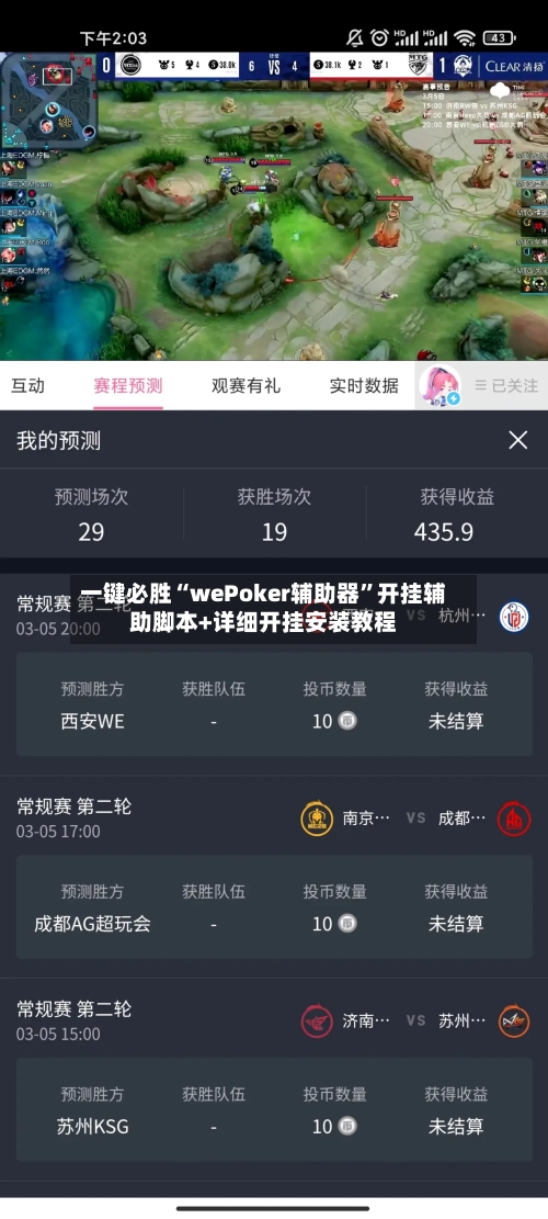 一键必胜“wePoker辅助器	”开挂辅助脚本+详细开挂安装教程-第1张图片