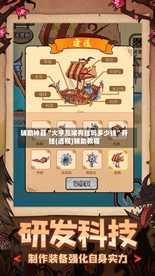 辅助神器“大亨互娱有挂吗多少钱	”开挂(透视)辅助教程-第2张图片