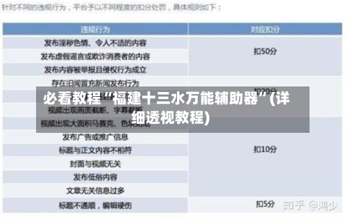 必看教程“福建十三水万能辅助器	”(详细透视教程)-第1张图片