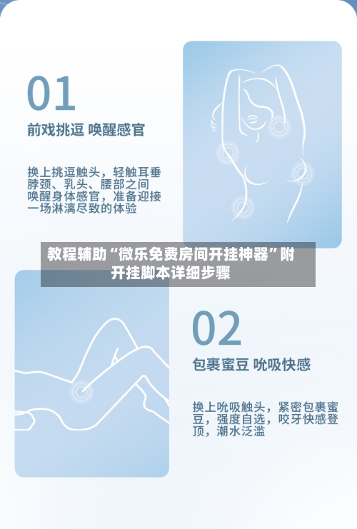 教程辅助“微乐免费房间开挂神器	”附开挂脚本详细步骤-第2张图片