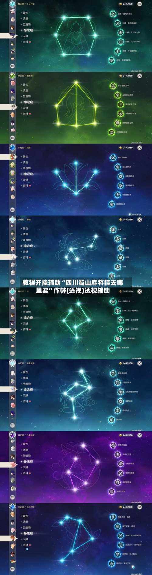 教程开挂辅助“四川蜀山麻将挂去哪里买”作弊(透视)透视辅助-第1张图片