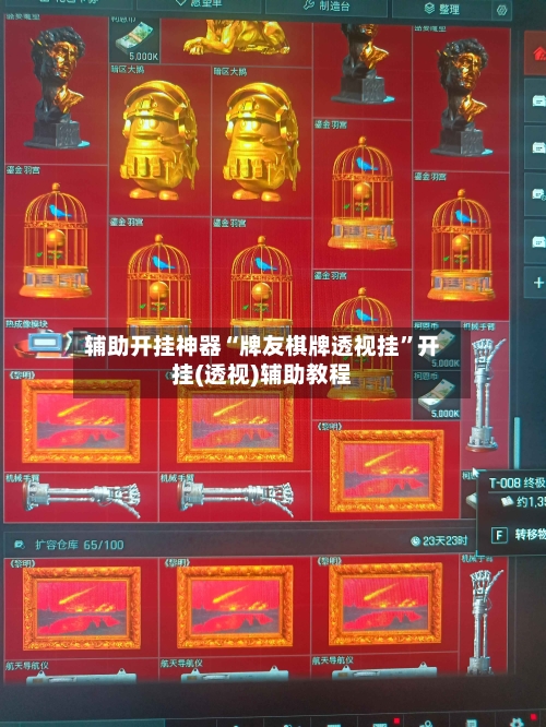 辅助开挂神器“牌友棋牌透视挂	”开挂(透视)辅助教程-第1张图片