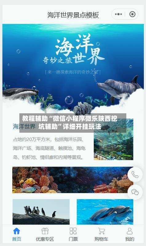 教程辅助“微信小程序微乐陕西挖坑辅助	”详细开挂玩法-第1张图片