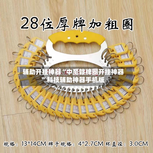 辅助开挂神器“中至赣牌圈开挂神器”科技辅助神器手机版-第1张图片