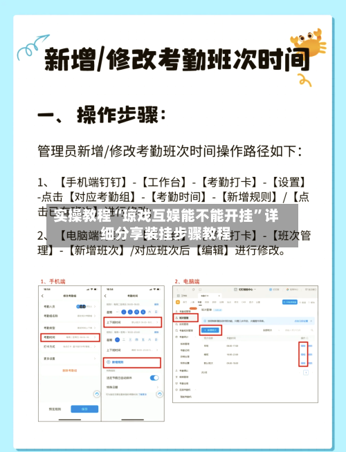 实操教程“琼戏互娱能不能开挂	”详细分享装挂步骤教程-第2张图片