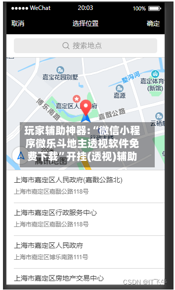 玩家辅助神器:“微信小程序微乐斗地主透视软件免费下载	”开挂(透视)辅助-第1张图片