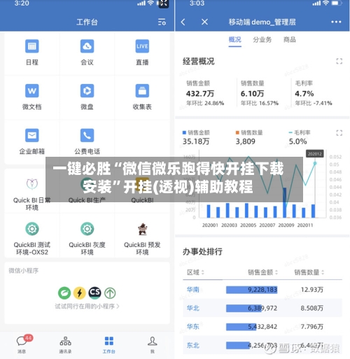 一键必胜“微信微乐跑得快开挂下载安装”开挂(透视)辅助教程-第3张图片