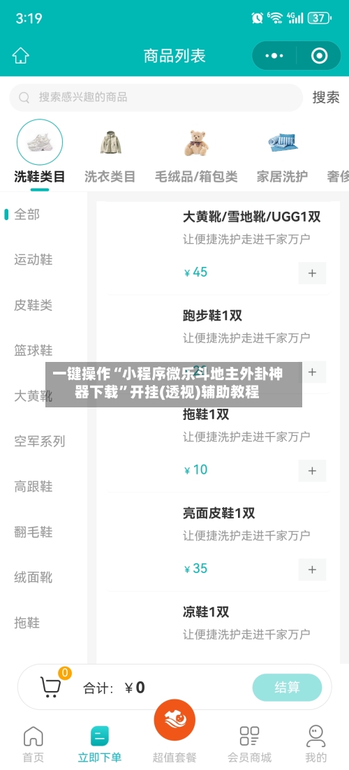 一键操作“小程序微乐斗地主外卦神器下载”开挂(透视)辅助教程-第1张图片
