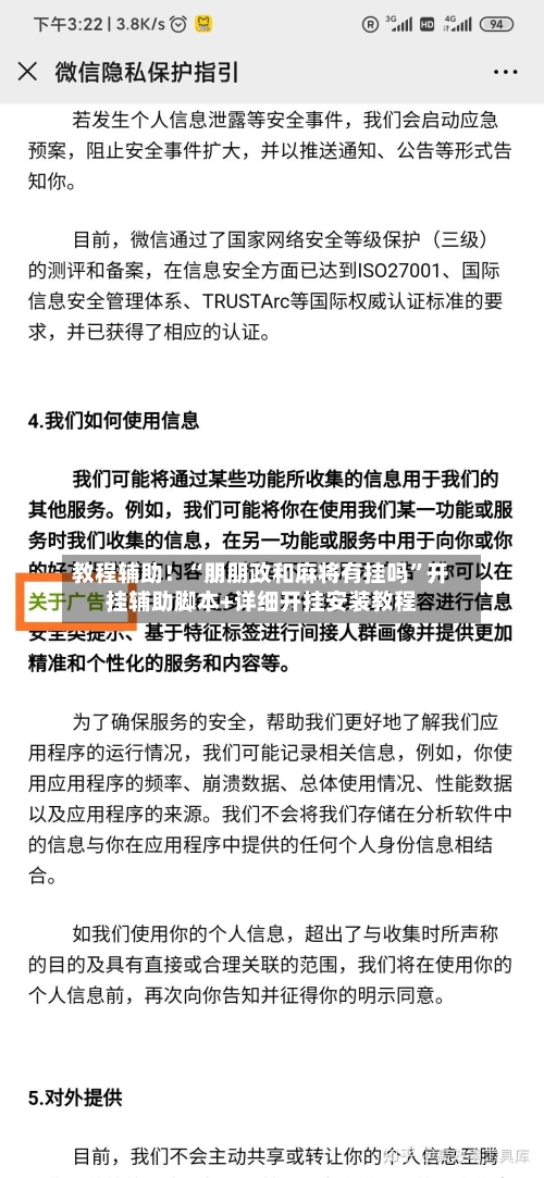 教程辅助！“朋朋政和麻将有挂吗	”开挂辅助脚本+详细开挂安装教程-第1张图片