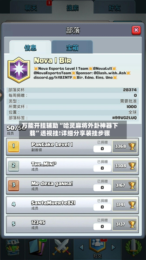 万能开挂辅助“哈灵麻将外卦神器下载	”透视挂!详细分享装挂步骤-第2张图片