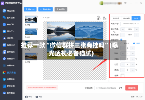 推荐一款“微信群拼三张有挂吗”(曝光透视必备猫腻)-第1张图片