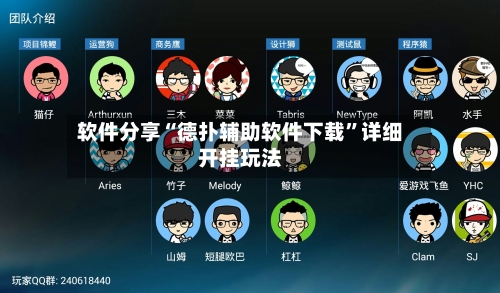 软件分享“德扑辅助软件下载	”详细开挂玩法-第1张图片