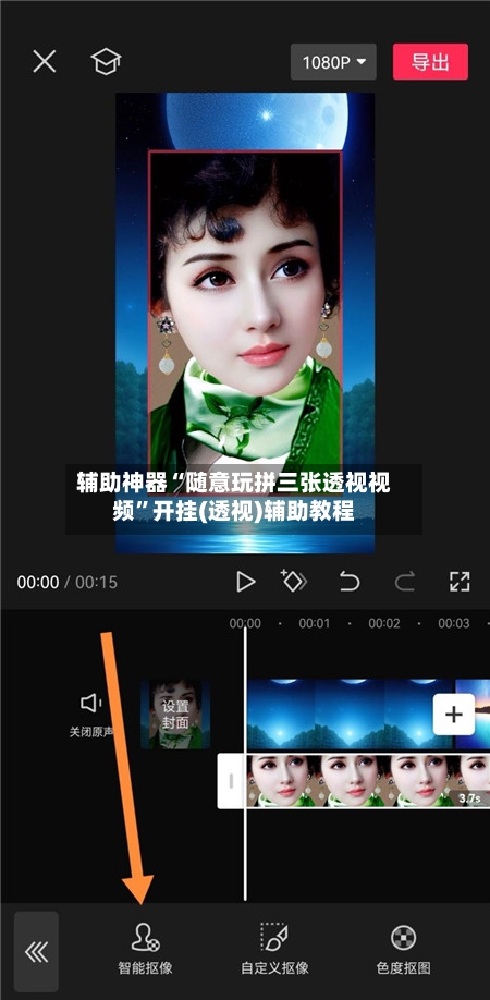 辅助神器“随意玩拼三张透视视频”开挂(透视)辅助教程-第1张图片
