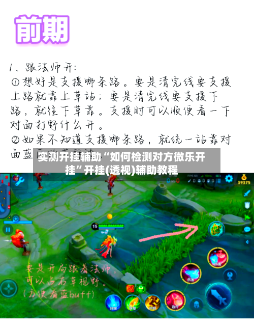实测开挂辅助“如何检测对方微乐开挂”开挂(透视)辅助教程-第1张图片