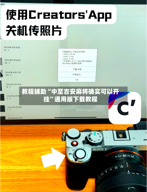 教程辅助“中至吉安麻将确实可以开挂”通用版下载教程-第2张图片