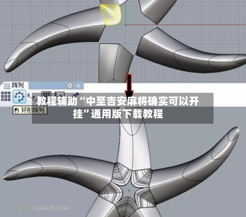 教程辅助“中至吉安麻将确实可以开挂”通用版下载教程-第3张图片