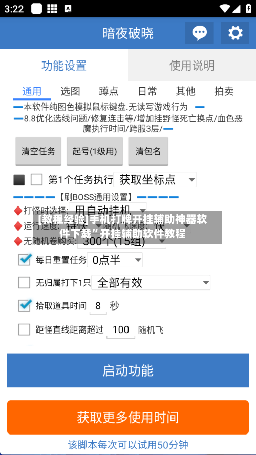 [教程经验]手机打牌开挂辅助神器软件下载	”开挂辅助软件教程-第2张图片
