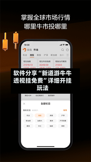 软件分享“新道游牛牛透视挂免费	”详细开挂玩法-第2张图片