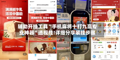 辅助开挂工具“手机麻将十打九赢专业神器”透视挂!详细分享装挂步骤-第1张图片