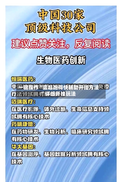 一键操作“壹起跑得快辅助开挂方法”详细开挂玩法-第2张图片
