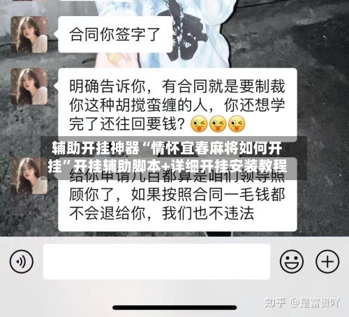 辅助开挂神器“情怀宜春麻将如何开挂	”开挂辅助脚本+详细开挂安装教程-第3张图片
