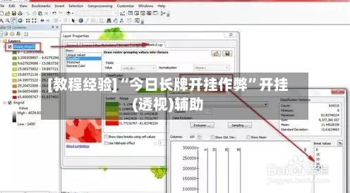 [教程经验]“今日长牌开挂作弊	”开挂(透视)辅助-第1张图片