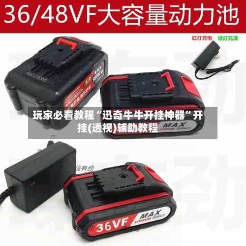 玩家必看教程“迅奇牛牛开挂神器	”开挂(透视)辅助教程-第2张图片