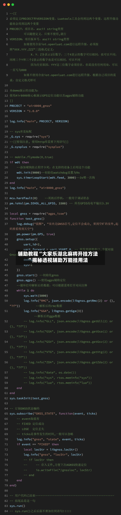 辅助教程“大家乐湖北麻将开挂方法	”揭秘透视辅助万能挂用法-第2张图片