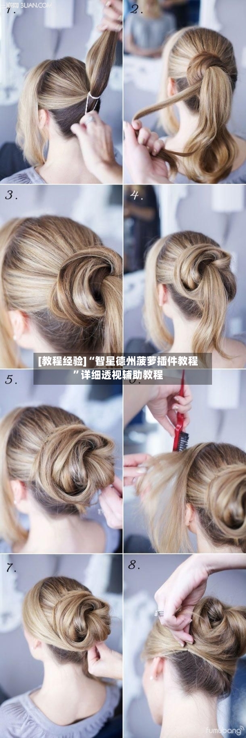 [教程经验]“智星德州菠萝插件教程	”详细透视辅助教程-第1张图片