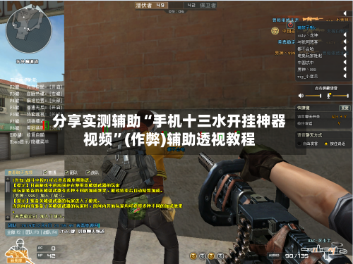 分享实测辅助“手机十三水开挂神器视频”(作弊)辅助透视教程-第2张图片