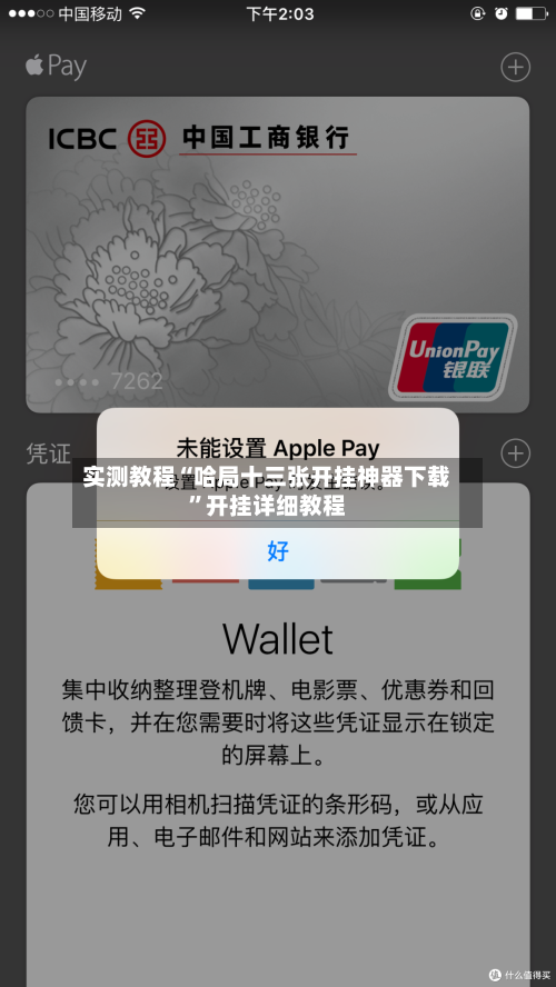 实测教程“哈局十三张开挂神器下载”开挂详细教程-第1张图片