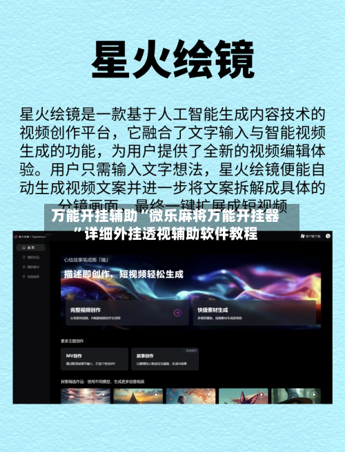 万能开挂辅助“微乐麻将万能开挂器	”详细外挂透视辅助软件教程-第2张图片