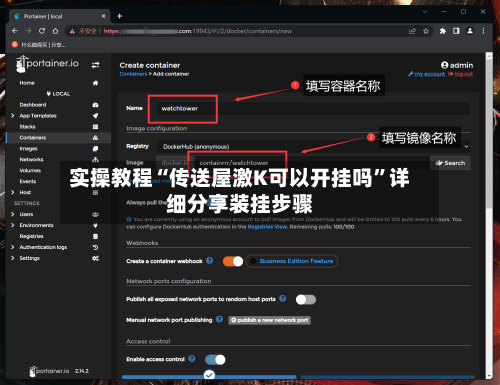 实操教程“传送屋激K可以开挂吗	”详细分享装挂步骤-第2张图片